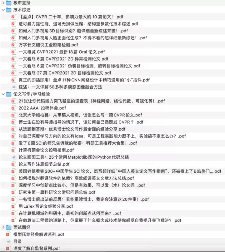 这个CV知识干货资源包或许能拯救你的期末|极市年末干货汇总
