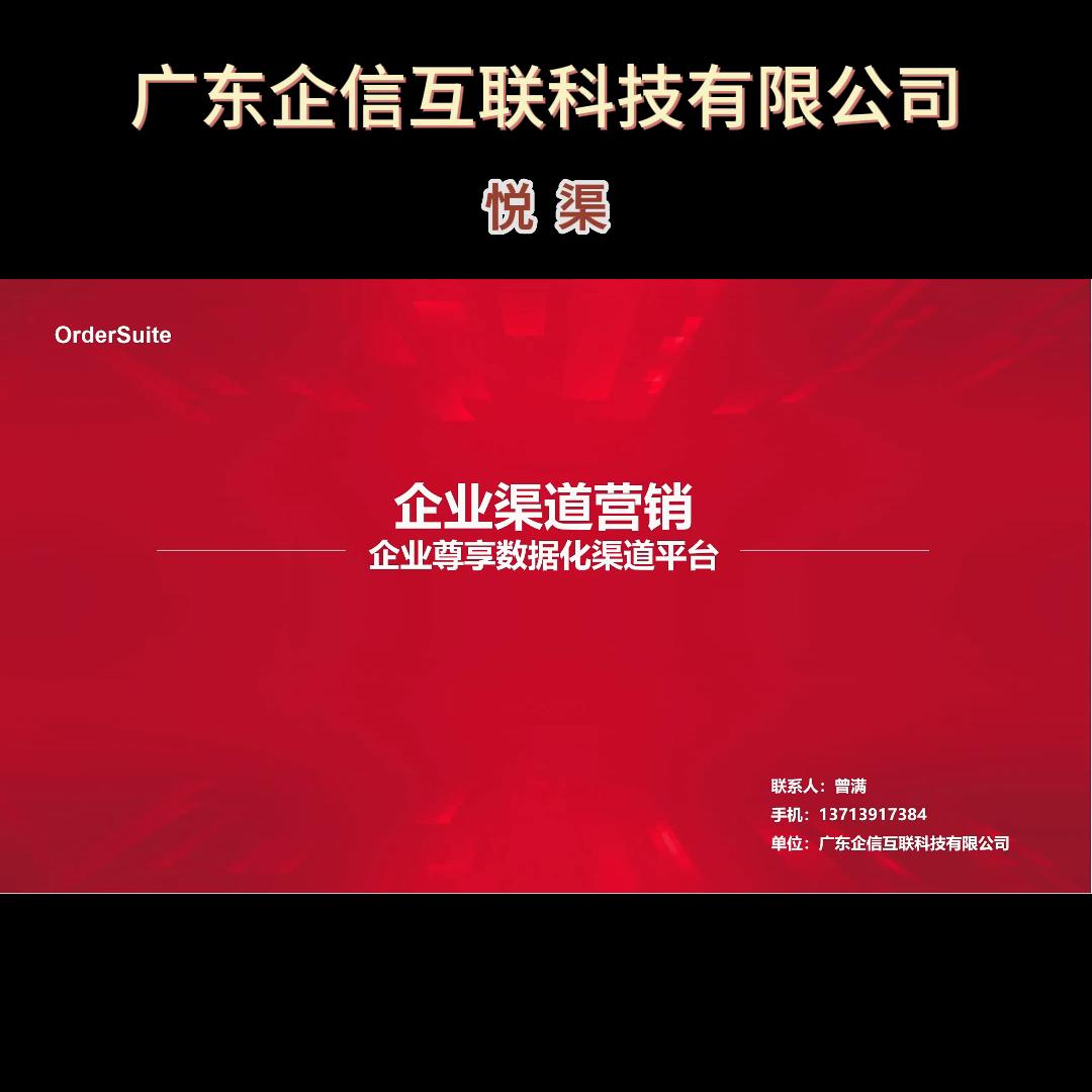 广州互联企信科技有限公司怎样,企信互联app