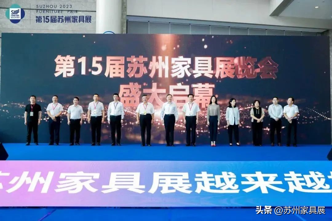 第15届苏州家具展几点开始,苏州国际家具展览会2020在哪里