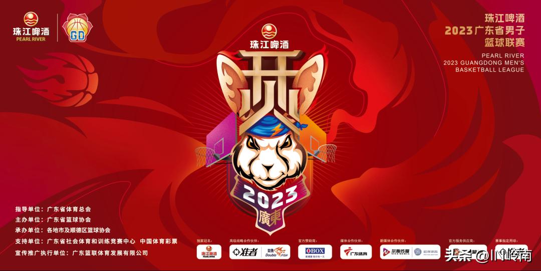 广东男篮联赛赛程表,广东省男篮联赛赛程