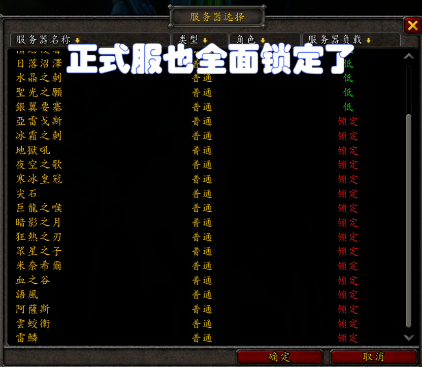 魔兽怀旧服刚到70级圣骑士,魔兽怀旧服进入游戏没反应