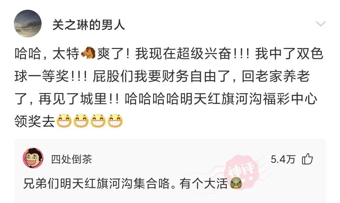 神回复:真假美猴王?哪个才是真的蜜雪冰城?神评亮了啊