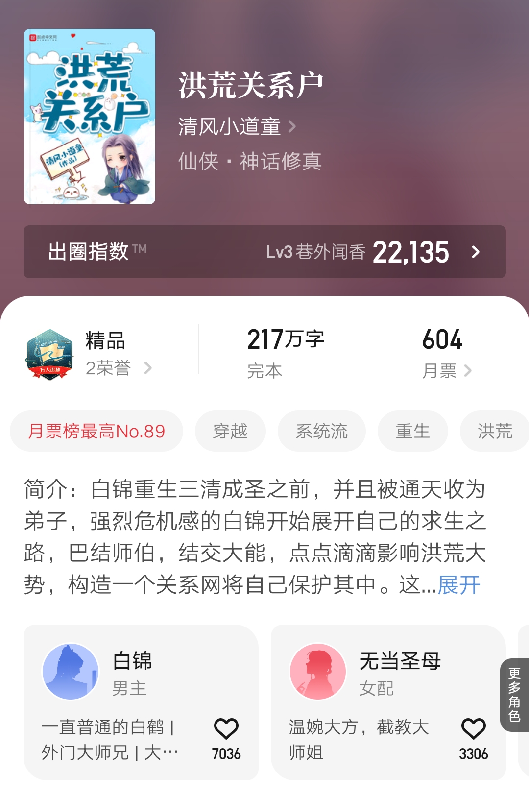 乘风御剑天道系列小说的顺序,御剑乘风全部作品