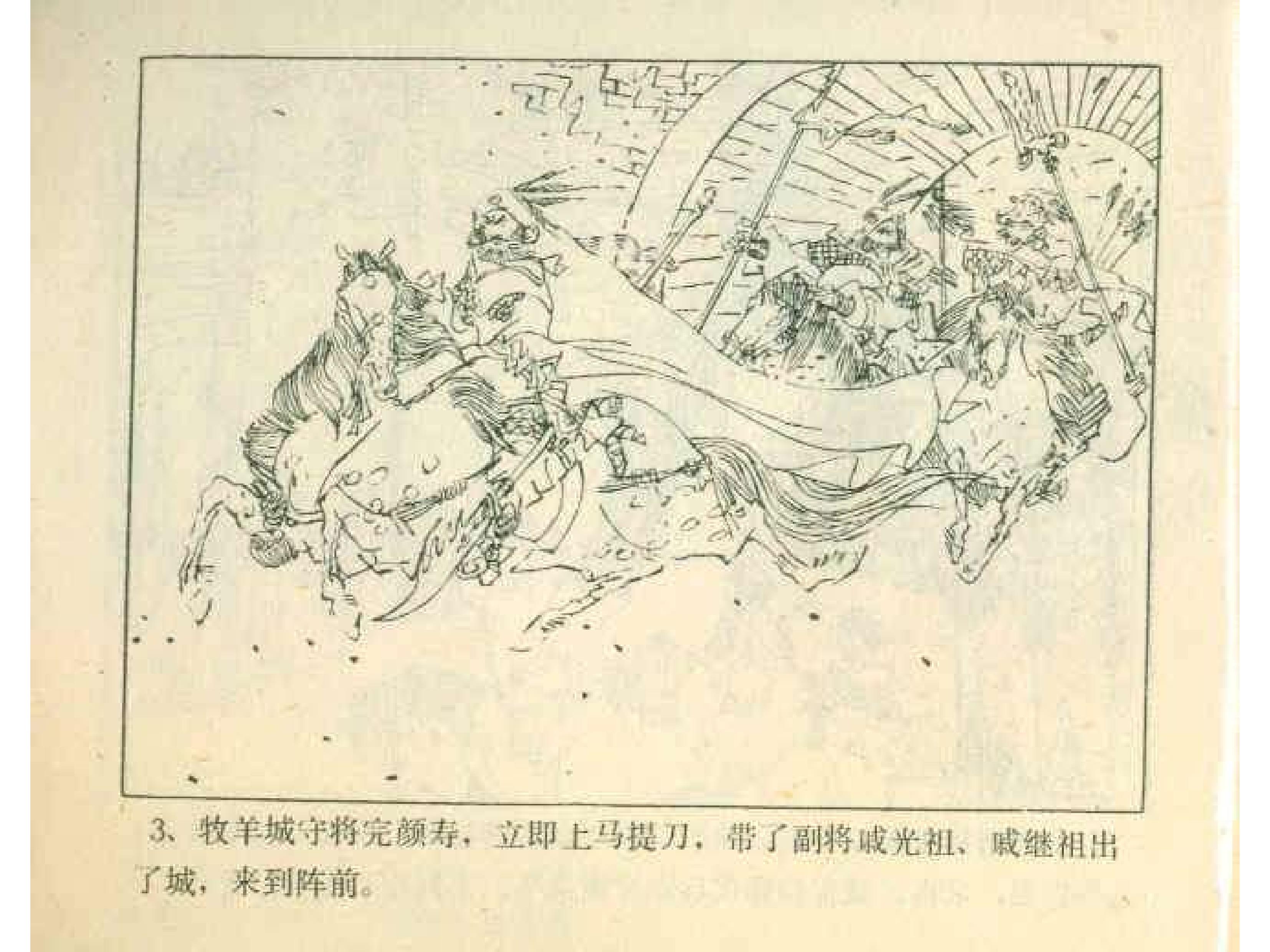 岳家小将13集,岳家小将1-10集