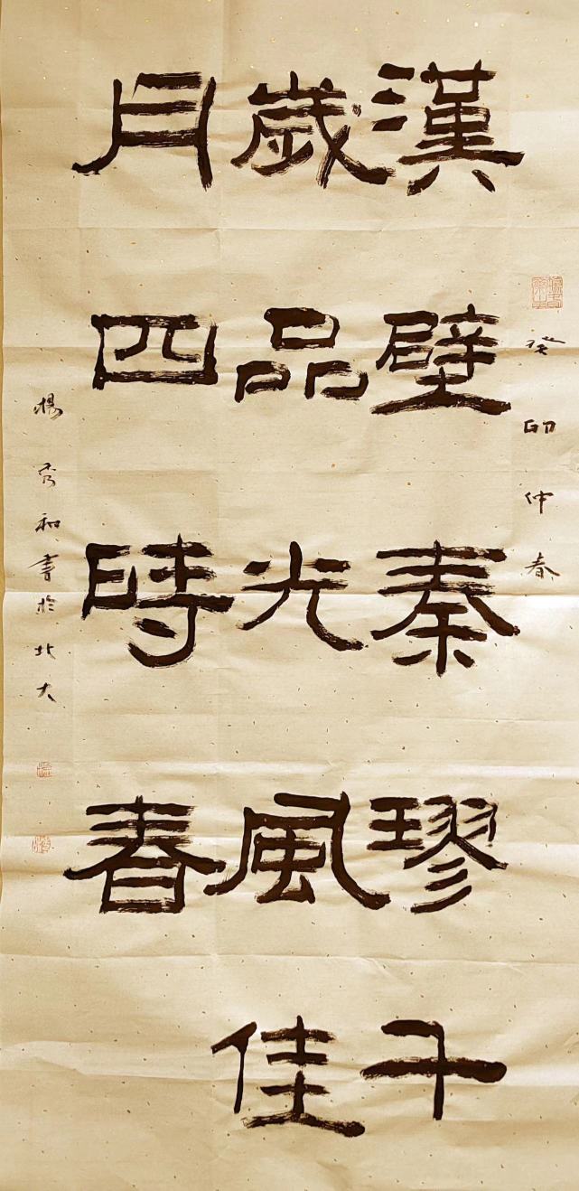 著名书法家杨秀和先生谈《楚辞》:学习书法首先要了解传统文化