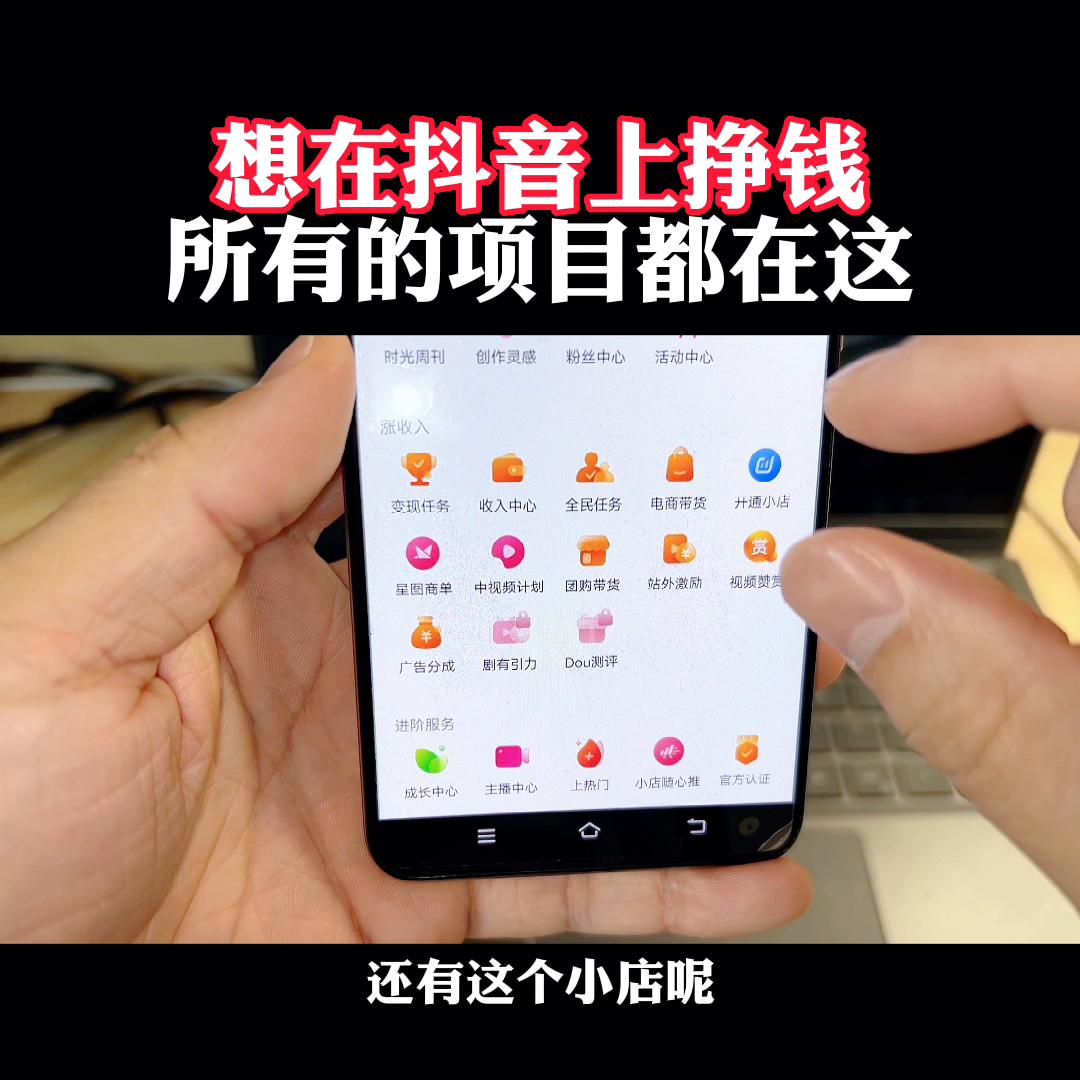 抖音新手要在抖音上怎么赚钱,抖音怎么开发更赚钱