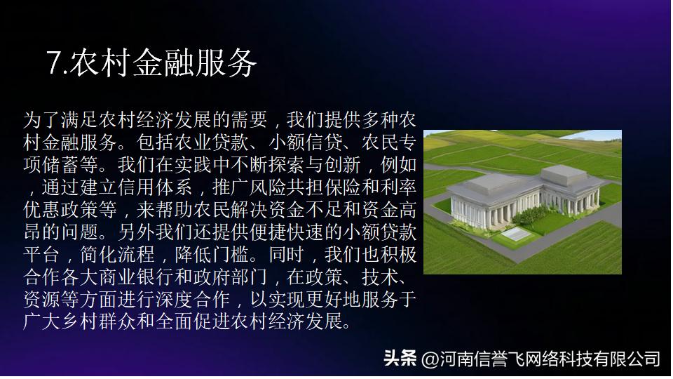 做好一个工程造福一方,做好农业服务