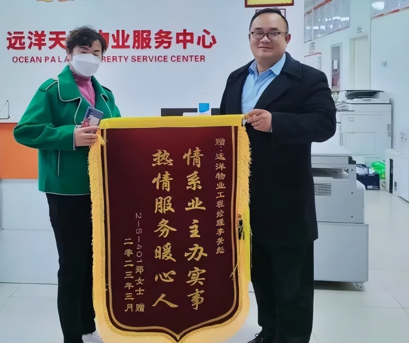 远洋物业怎么样,远洋物业在国内属于什么水平