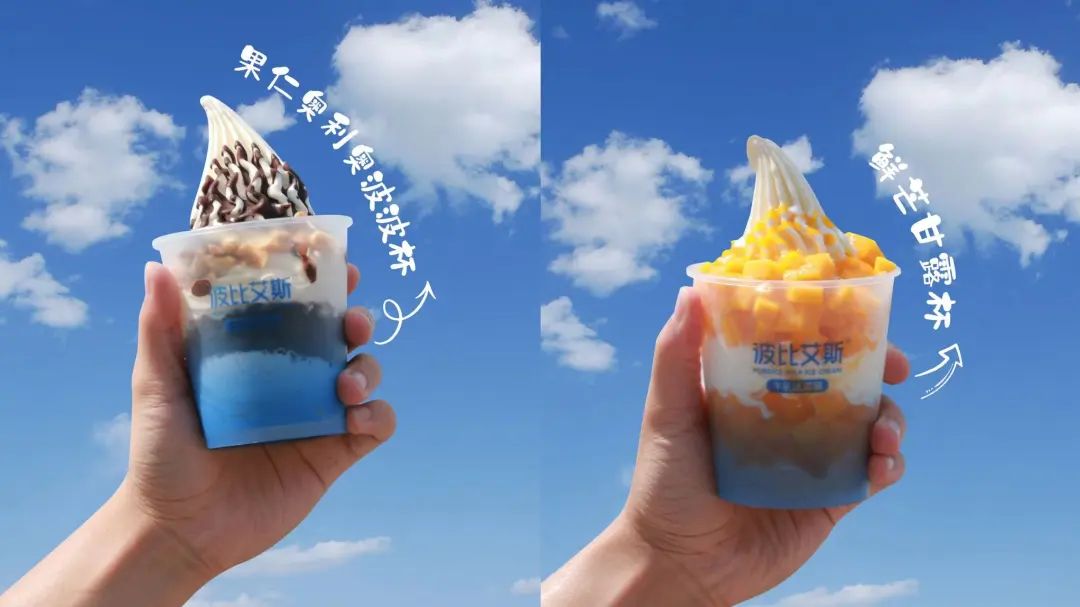 吃冰的季节要来了,吃冰的季节来了