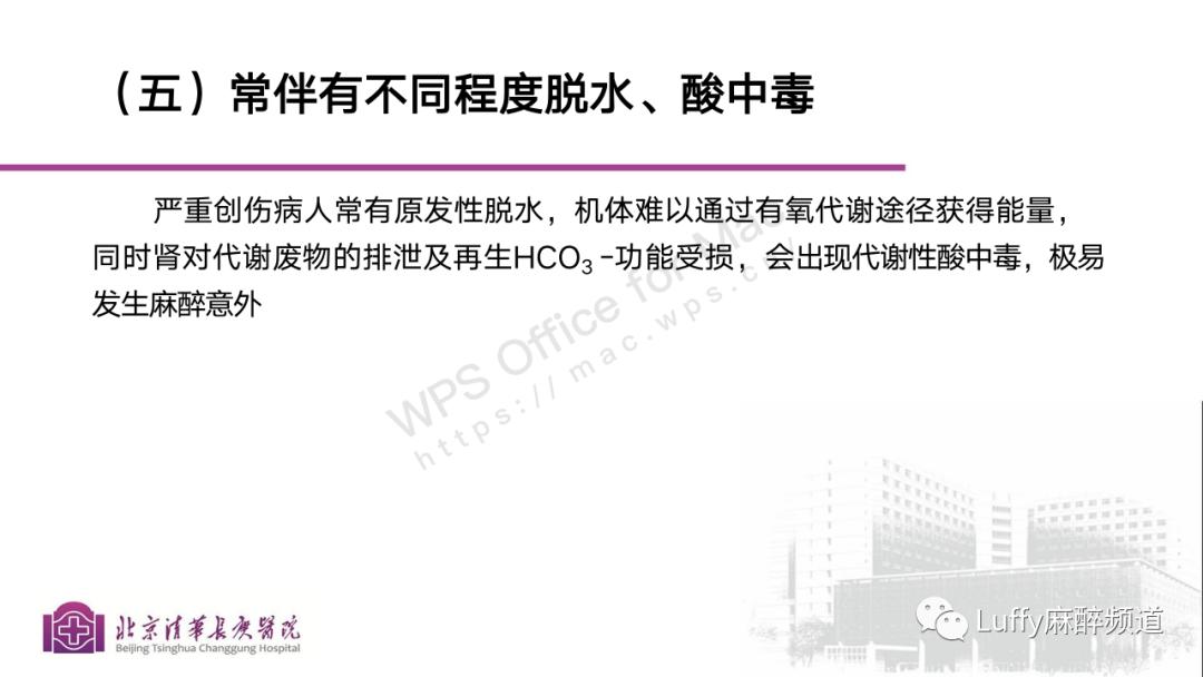 麻醉课件ppt免费下载,麻醉病例分享ppt模板