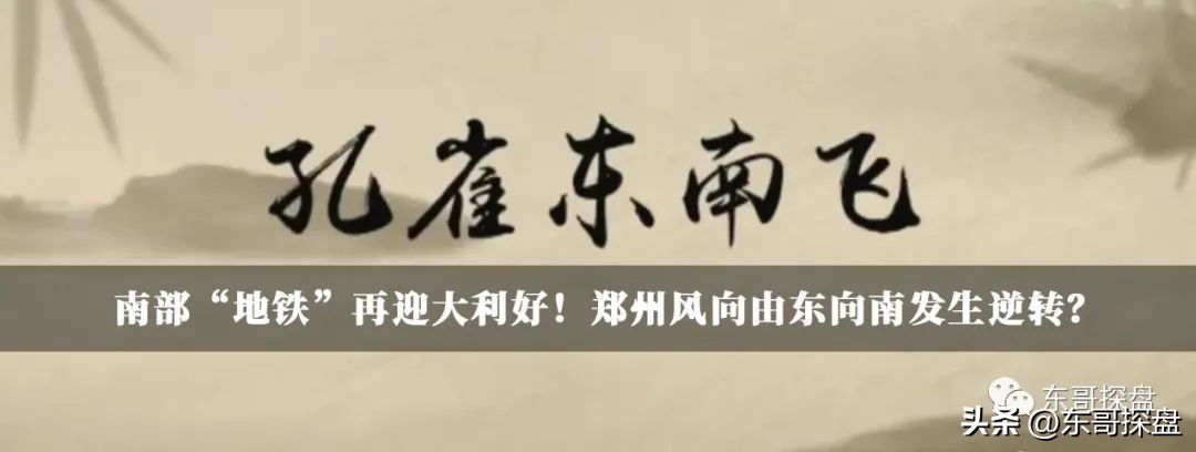 郑州为什么成为国家中心城市,郑州城市发展的优势