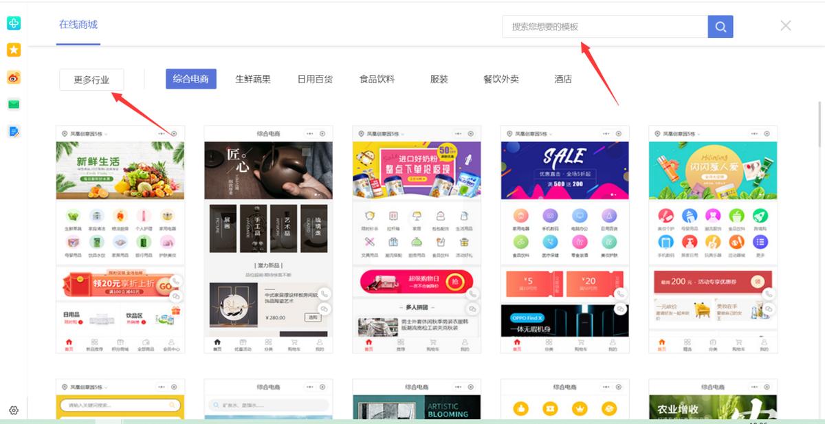 如何打造一个商城小程序,怎么创建小程序商城