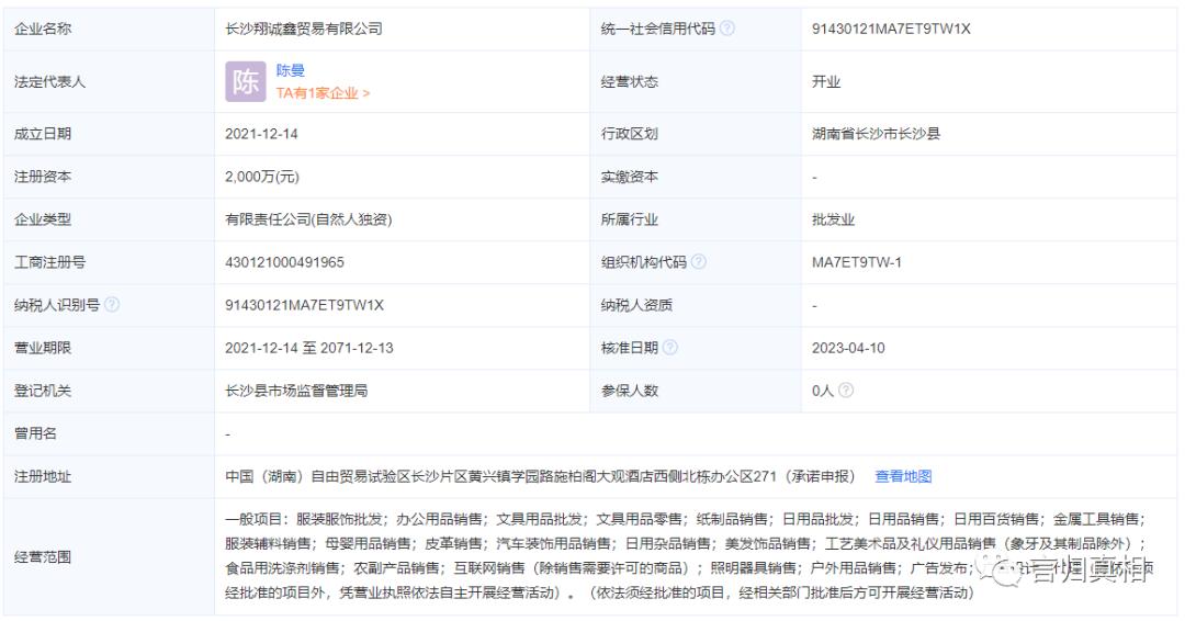 警惕!易销联盟多层级代理,涉嫌传销活动去库存招揽人头?