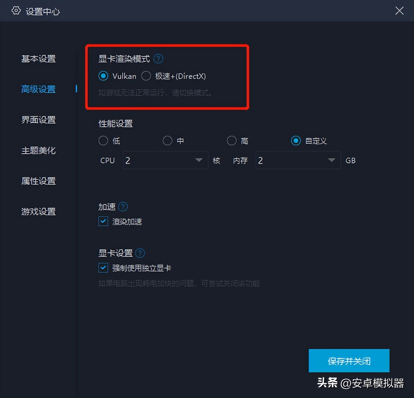 《遇见梦幻岛》PC电脑玩怎么玩？模拟器多开及键位设置、运行教程