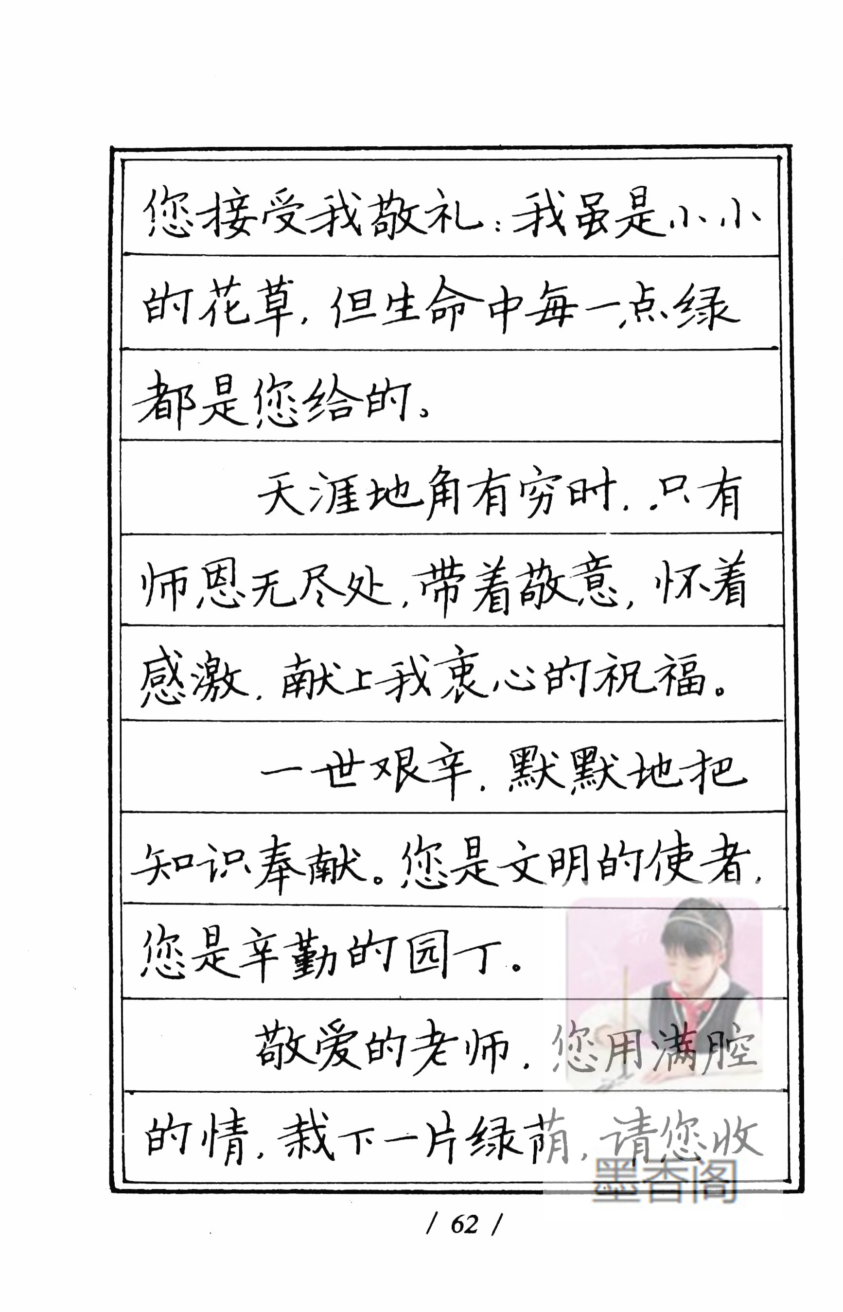 硬笔书法家张秀楷书作品,张秀硬笔书法心经