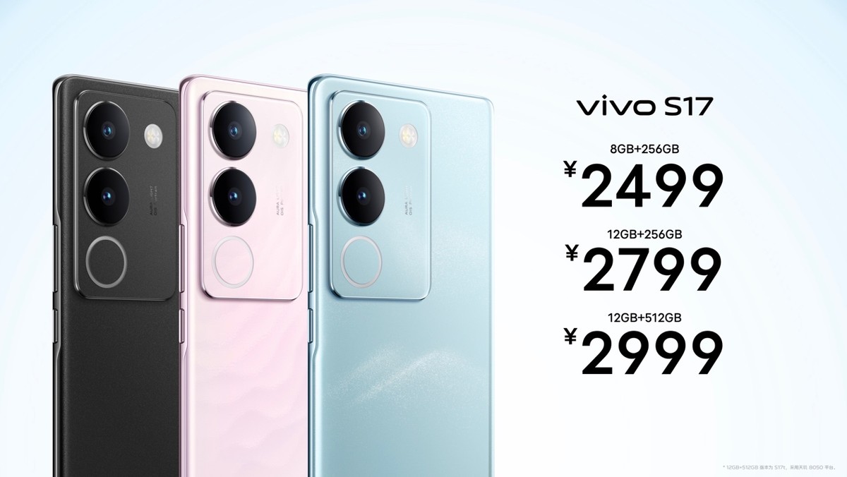 vivos17系列配置曝光发布日期,vivos17系列发布会一分钟总结