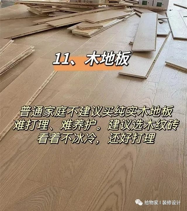 家庭装修哪些东西不能省钱,装修前这三样东西你还敢提前买吗