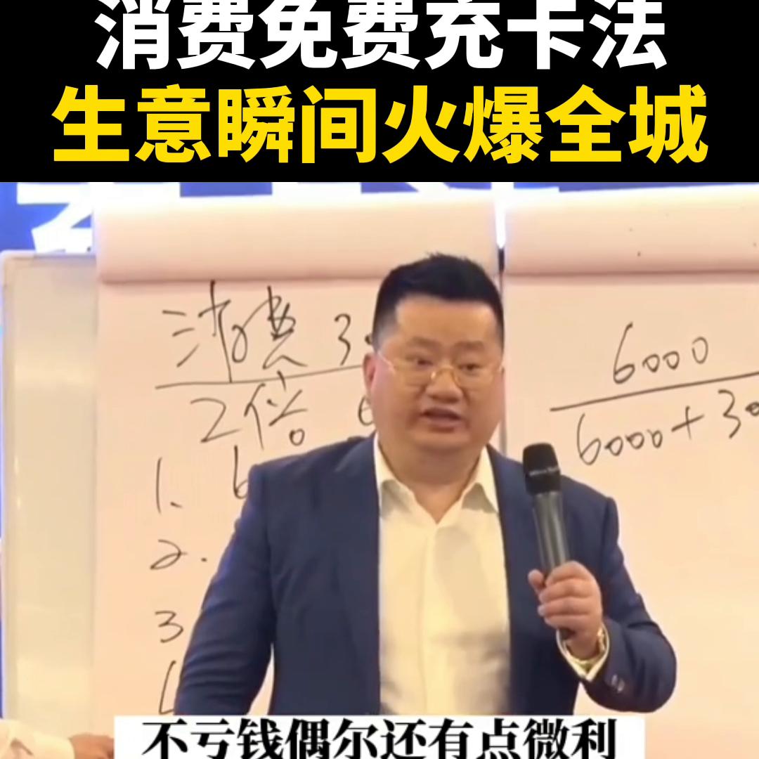 充卡营销,冲卡营销新模式