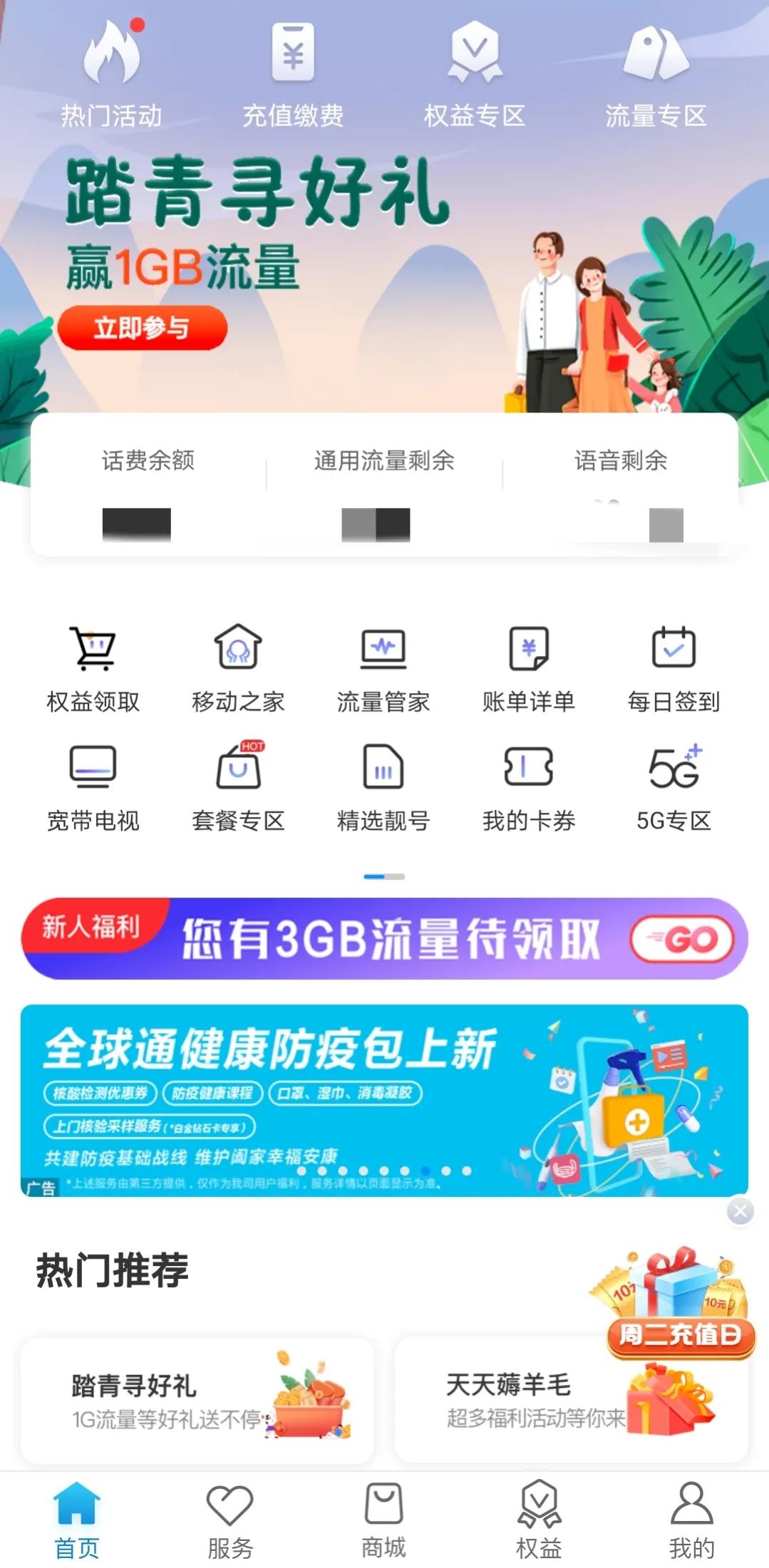 怎么线上注销移动手机号,移动卡欠费多久会被注销