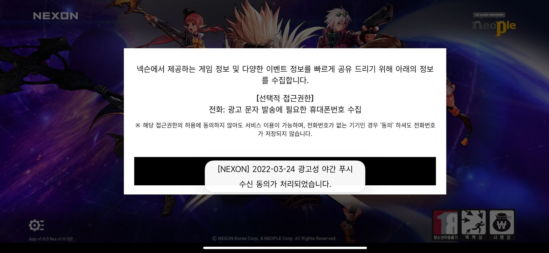 dnf手游韩服安装教程,dnf手游韩服ios注册安装教程