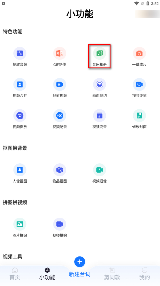 怎样制作音乐相册的步骤,怎样做手机相册音乐相册
