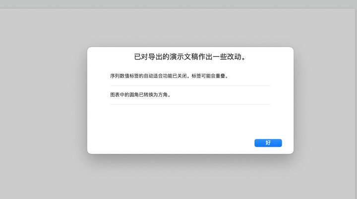 从PPT到Keynote，只需这5步