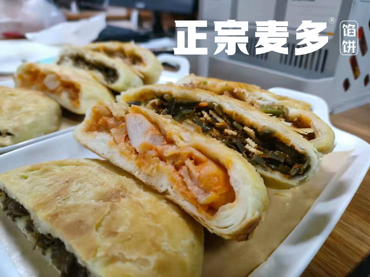 麦多馅饼加盟哪里最正宗,正宗麦多和馅饼加盟费多少