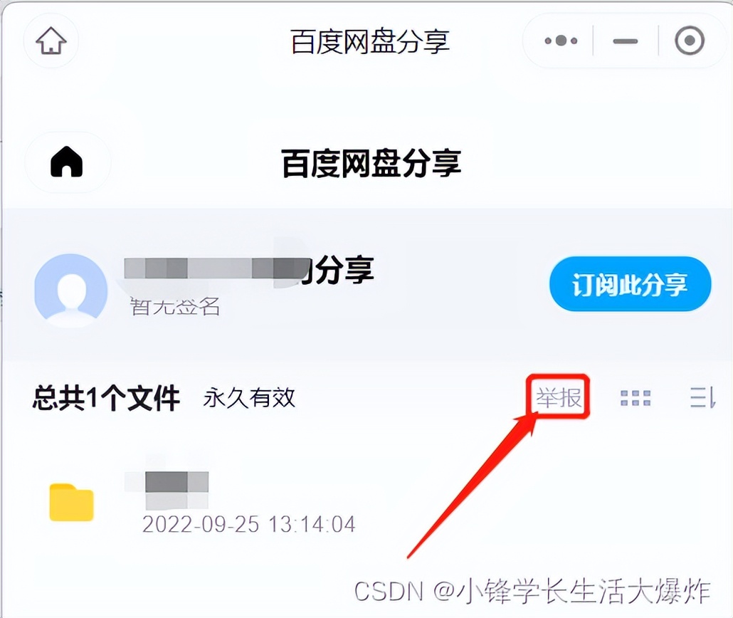 如何在百度网盘小程序上下资料,怎么从百度网盘小程序提取文件