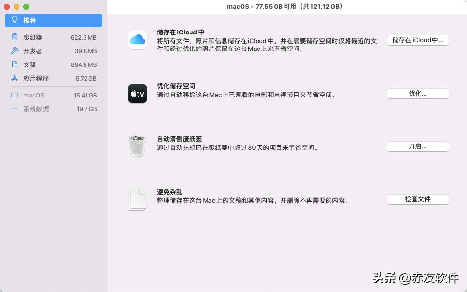 mac怎么查看磁盘空间,mac磁盘空间不足怎么清理