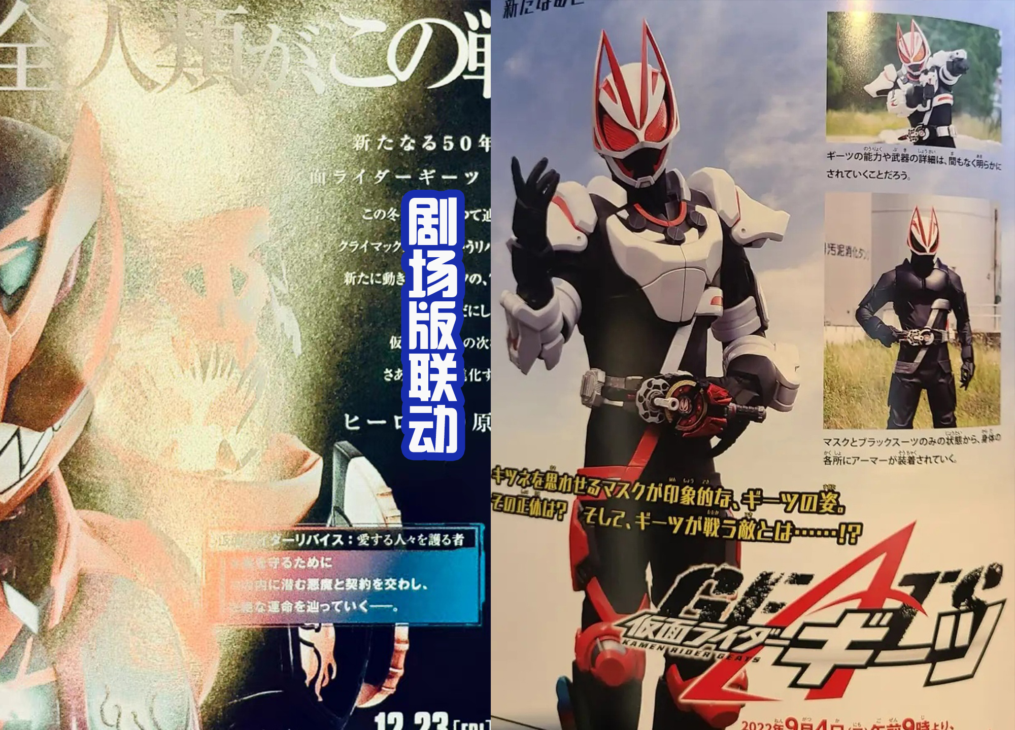 五十岚一家变身终极形态,五十岚樱的所有形态