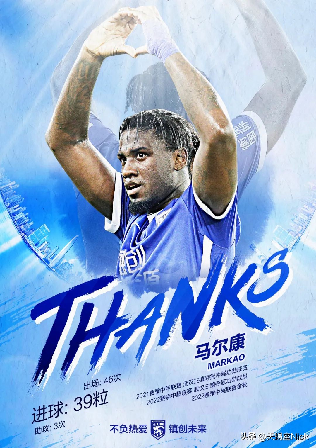 中超上海申花vs武汉三镇第五轮,中超上海申花vs武汉三镇首发阵容