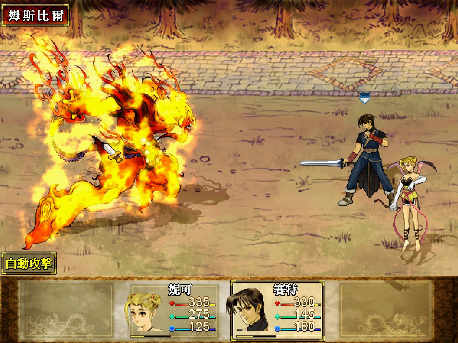 轩辕剑3云和山的彼端和天之痕,云和山的彼端和天之痕的关系