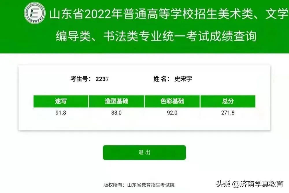 济钢高中艺术生招生简章,济钢高级中学兴隆校区和济钢高中