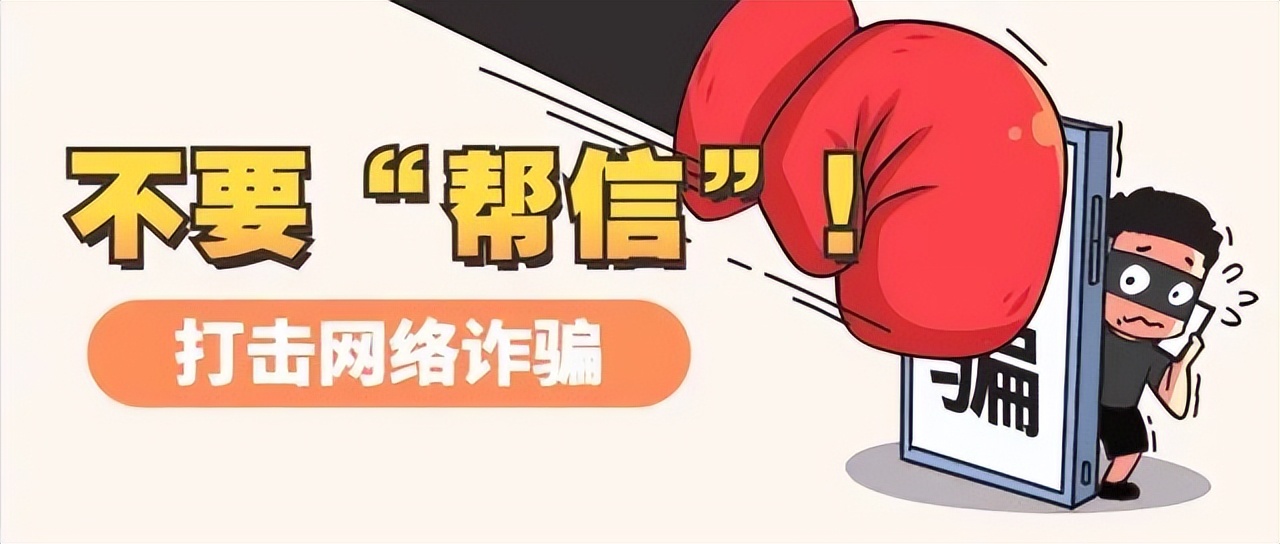 真实案例带您了解什么是帮信罪,安徽最新帮信罪判决案例