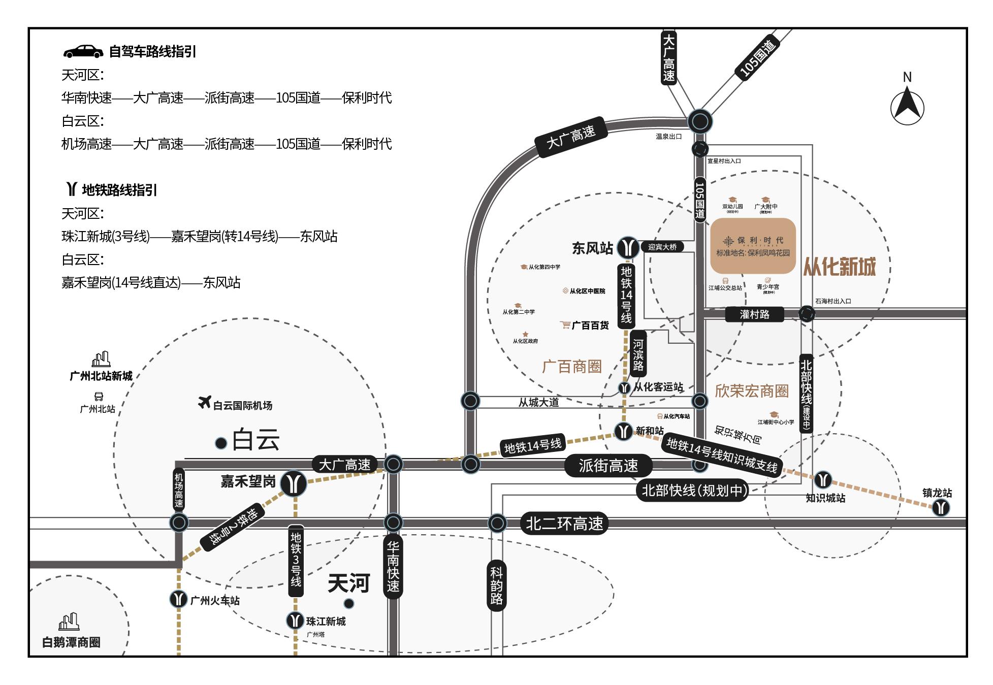从化保利时代最新房价,从化区保利时代