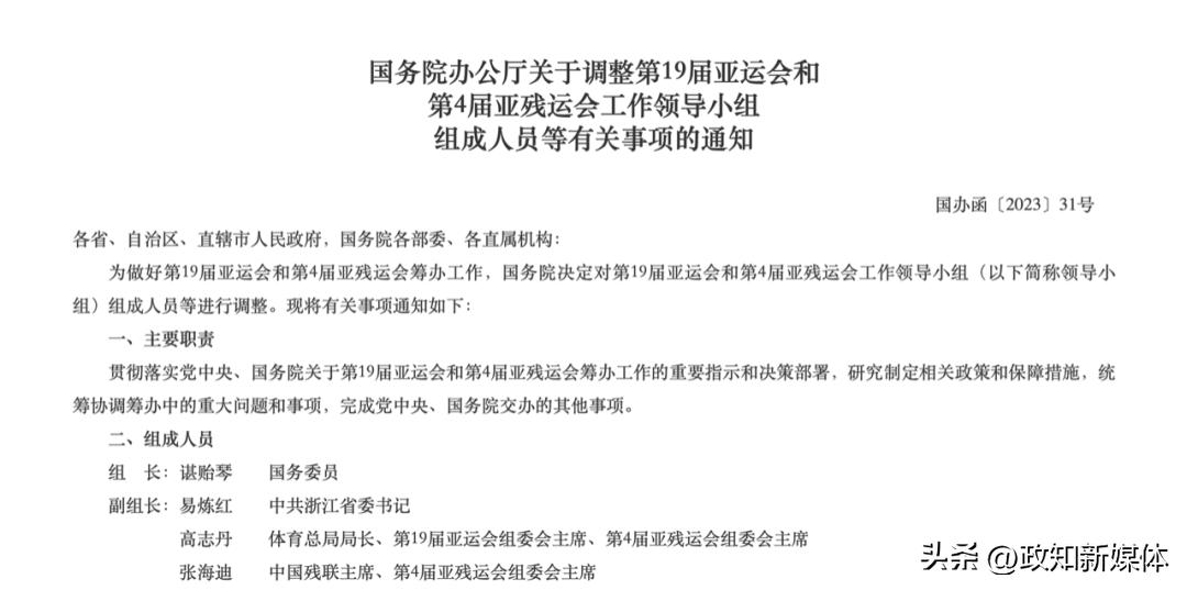 事关一件举国关注的大事！陈文清、谌贻琴接连南下赴浙江