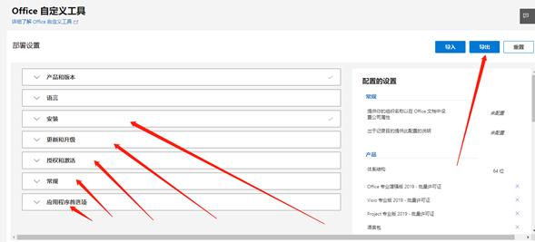 如何安装免费正版office,安装免费office软件
