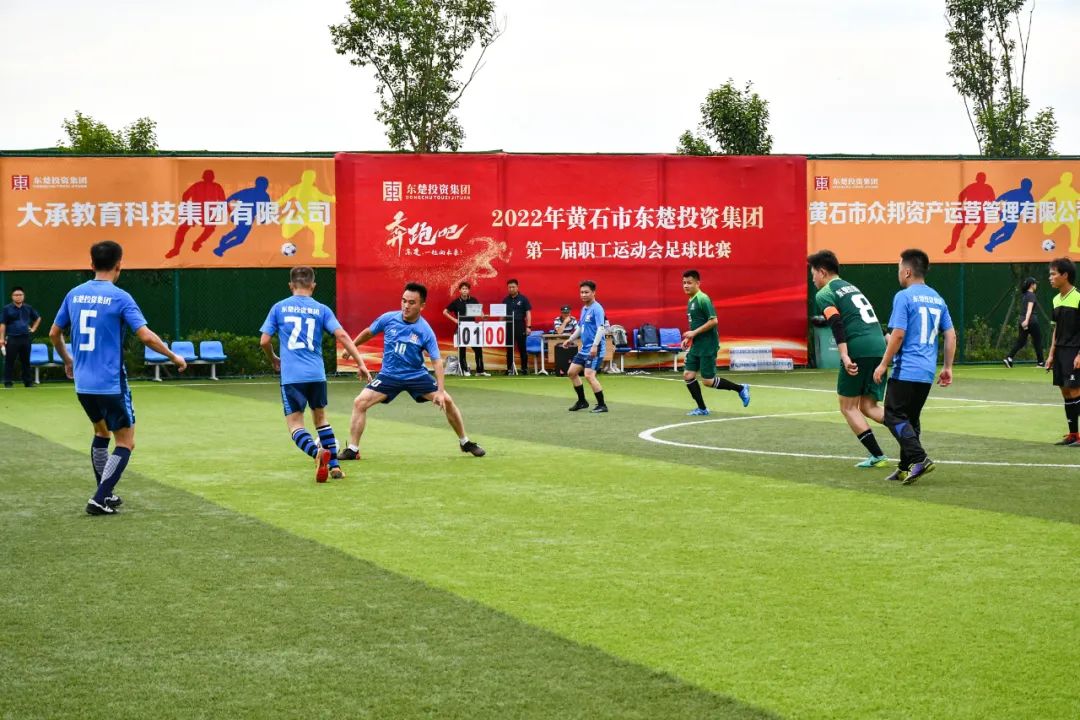 东楚投资集团运动会,黄石市东楚投资集团晚会