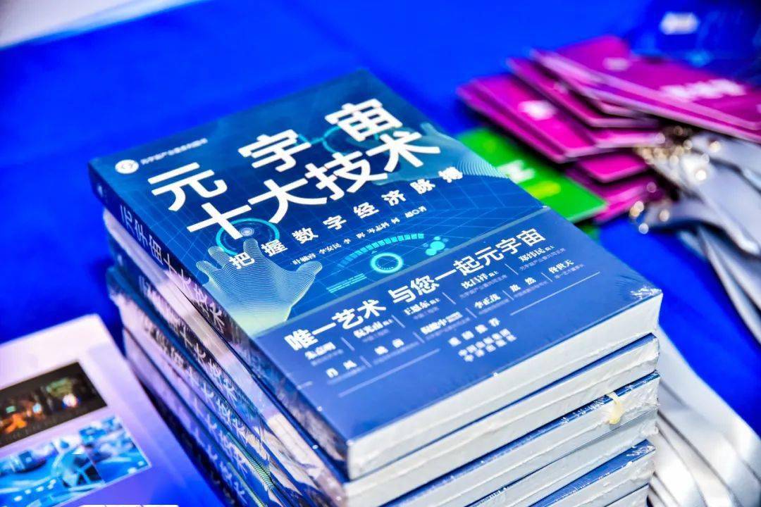 MCC特别支持！中国元宇宙技术与应用创新平台成立