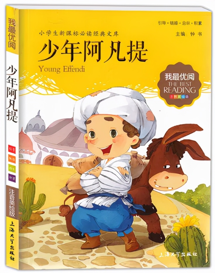 华南师范大学附属小学推荐书目,华南师范学科语文参考书目