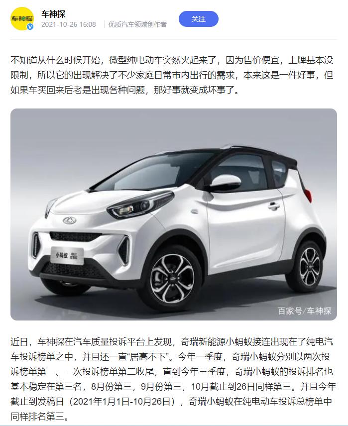 小蚂蚁充电显示正常充不进去电,小蚂蚁充不满电对电池损伤吗