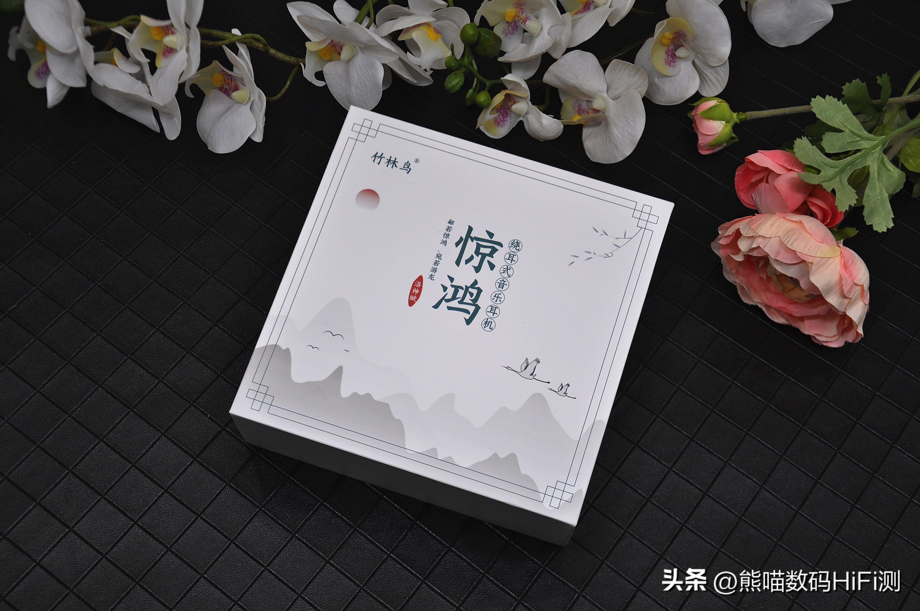 竹林鸟百元耳机评测,竹林鸟惊鸿耳机测评骨传导