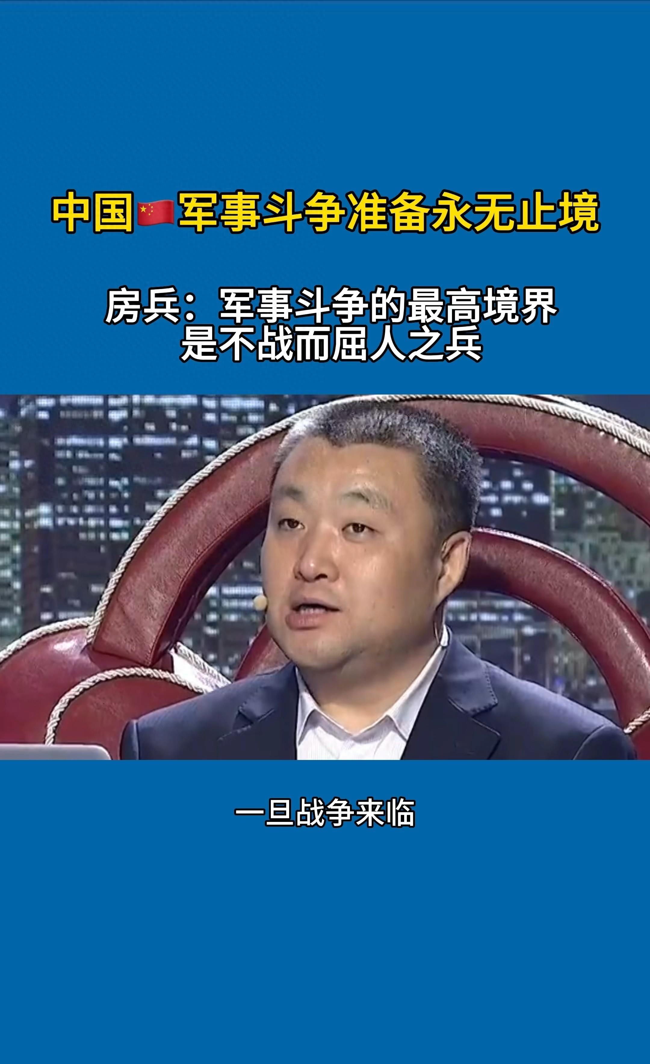 国防大学教授房兵的一番言论引发了诸多的争议,看看网友都怎么说