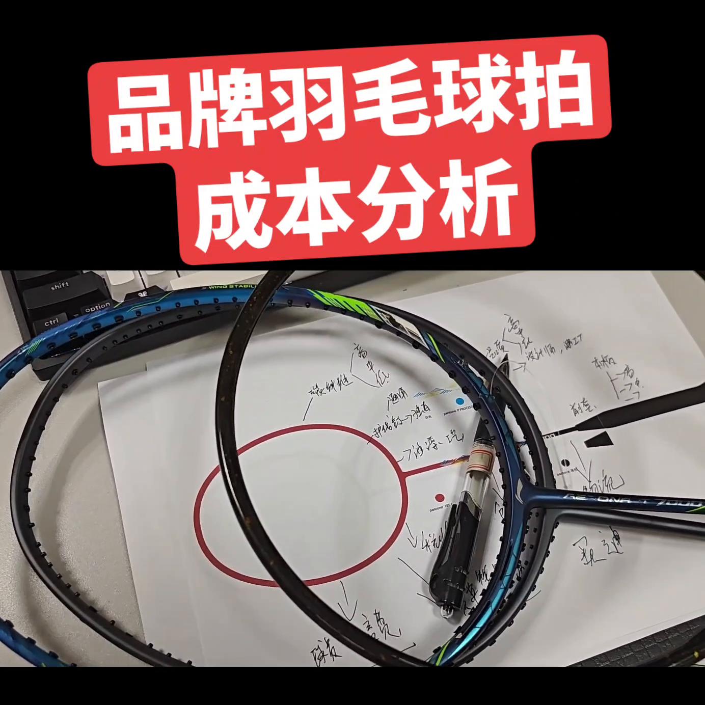 尤尼克斯球鞋,尤尼克斯球拍真伪鉴别