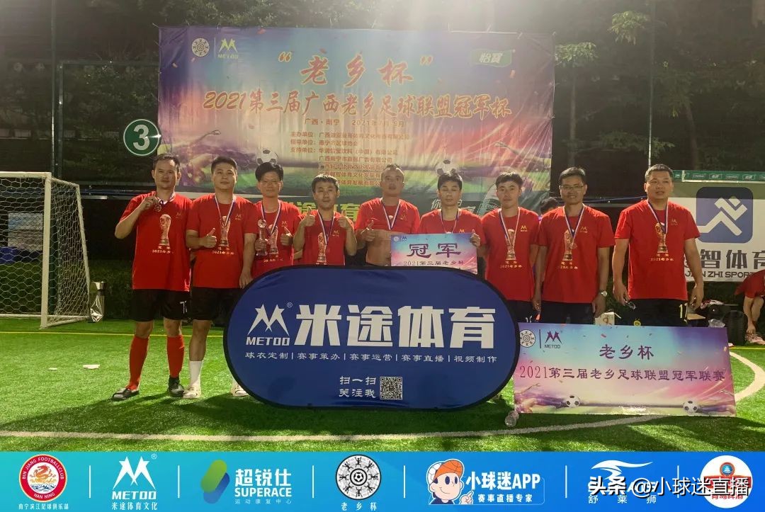 五人制足球总决赛直播赛程表,小球迷五人足球擂台赛