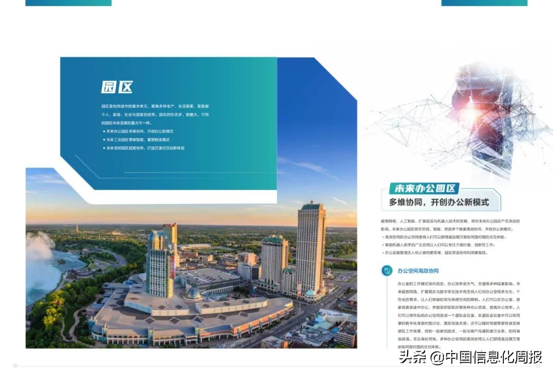 2022十大技术趋势白皮书,2022手机技术发展趋势