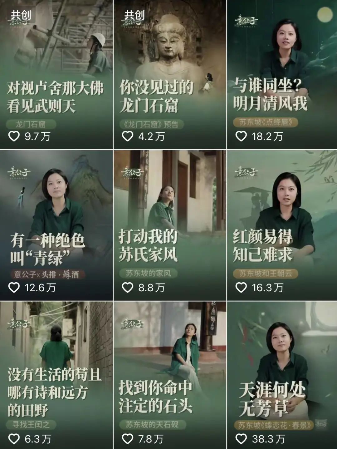 单条视频6000万点击,创业估值1亿,美女博主那么多,她可不一样