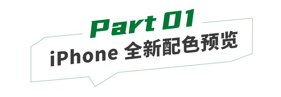 iphone全系列发布价,iphone2019年新机参数