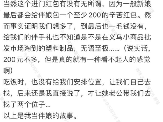 朋友结婚随礼1000硬币,朋友结婚随礼一千后再也没来往