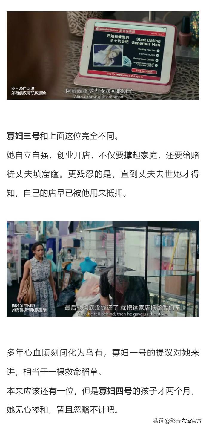 这些寡妇聚在一起，竟是为了干一票大的